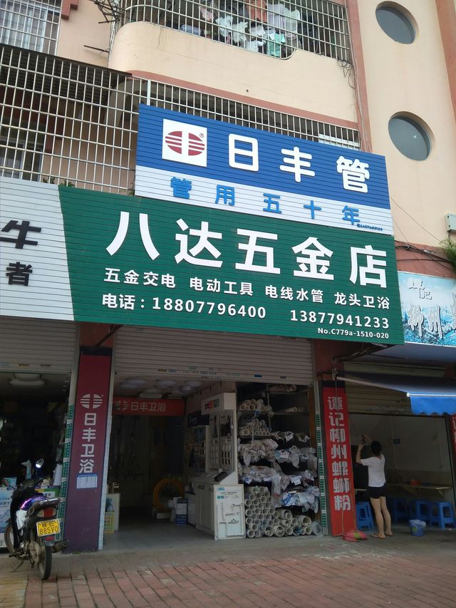 大姚照航五金店, - 美篇